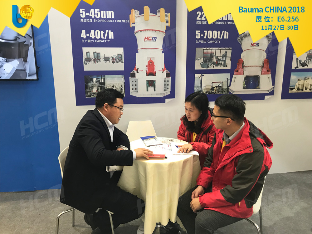 聚焦Bauma CHINA 2018（上海寶馬展），桂林鴻程閃亮登場(chǎng)！